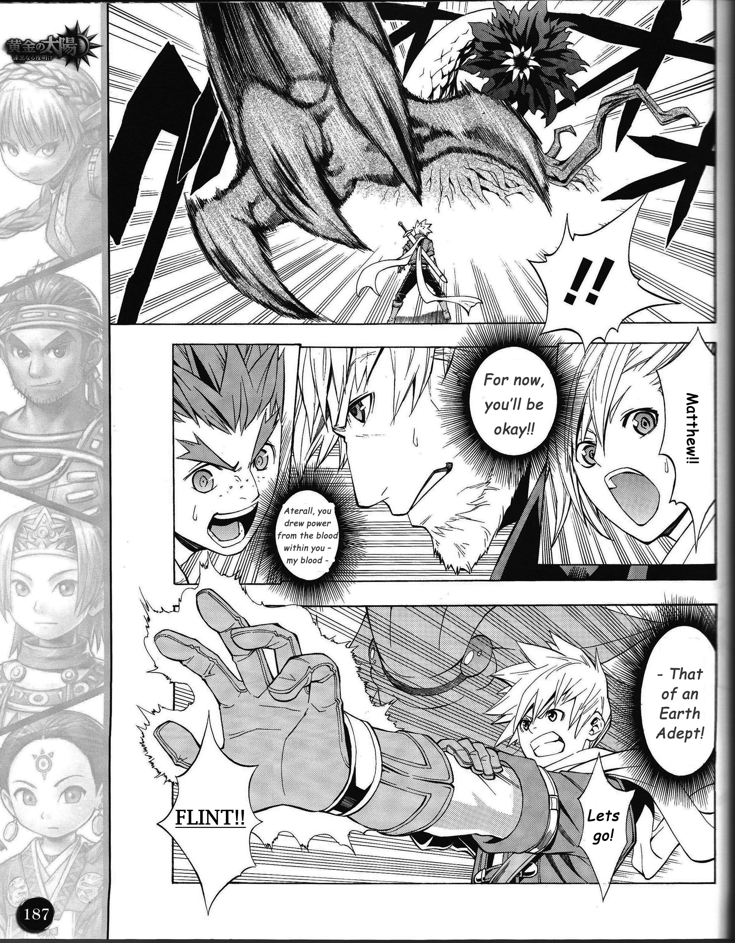 Golden Sun - Dark Dawn Oneshot 第19页