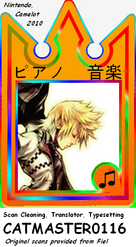 Golden Sun - Dark Dawn Oneshot 第24页