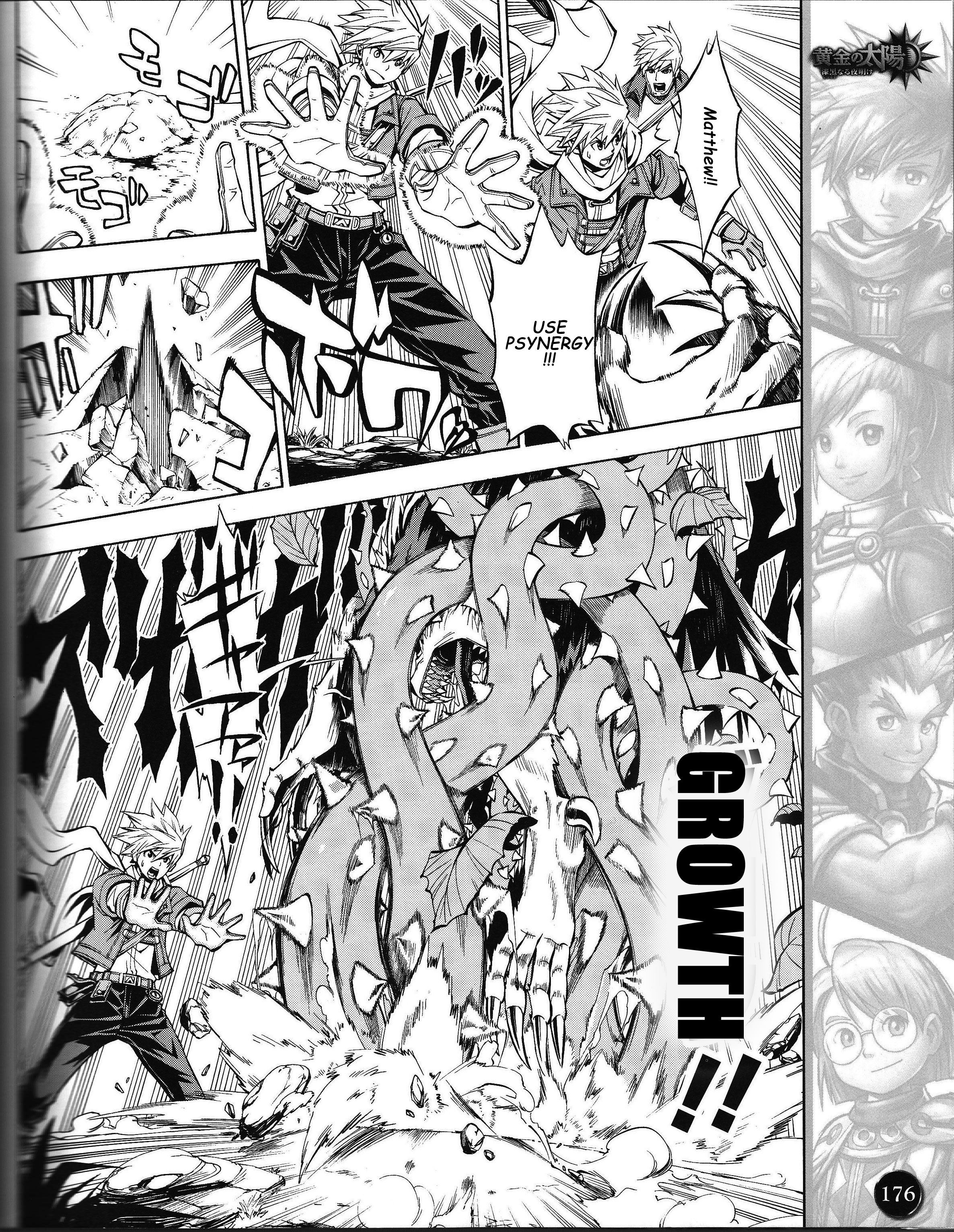 Golden Sun - Dark Dawn 第8页