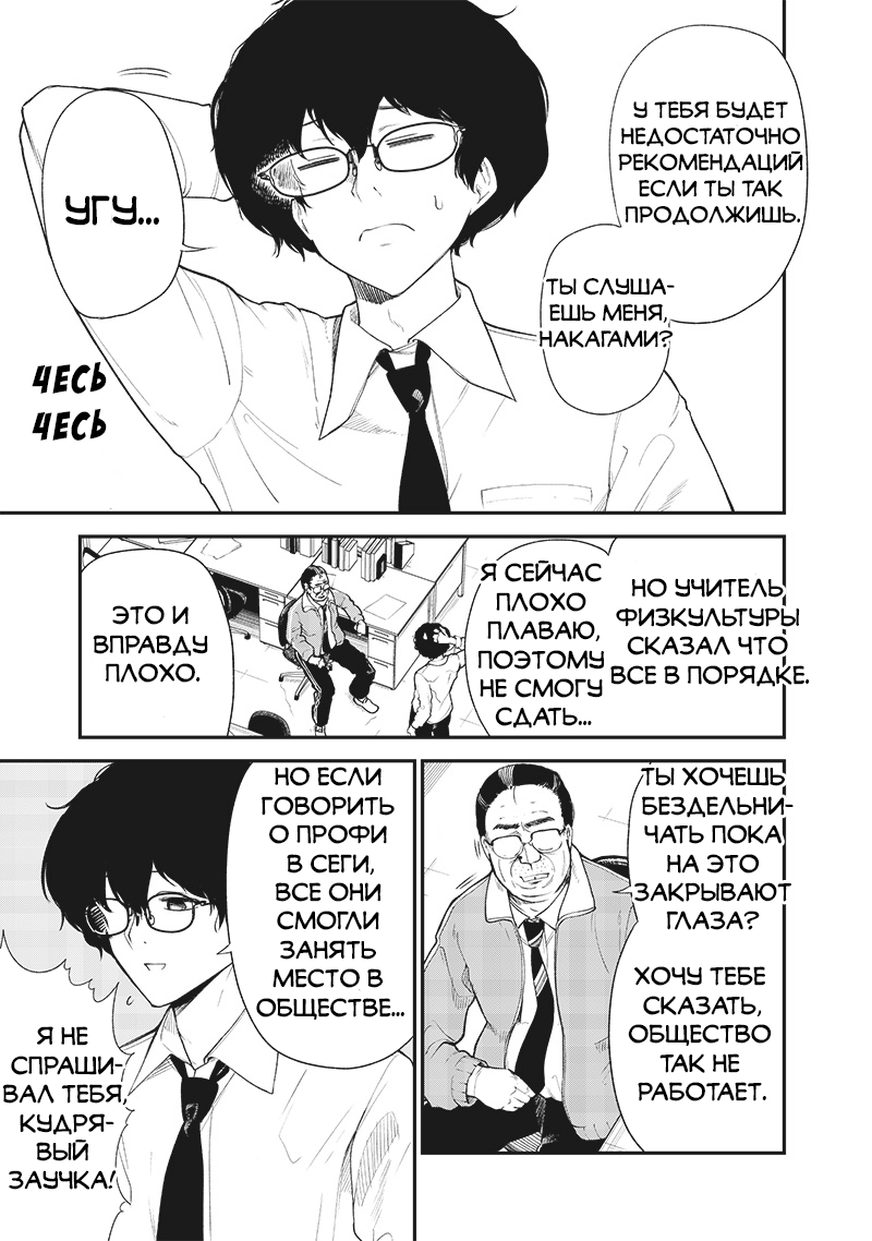 Keima to Penguin Oneshot 第3页