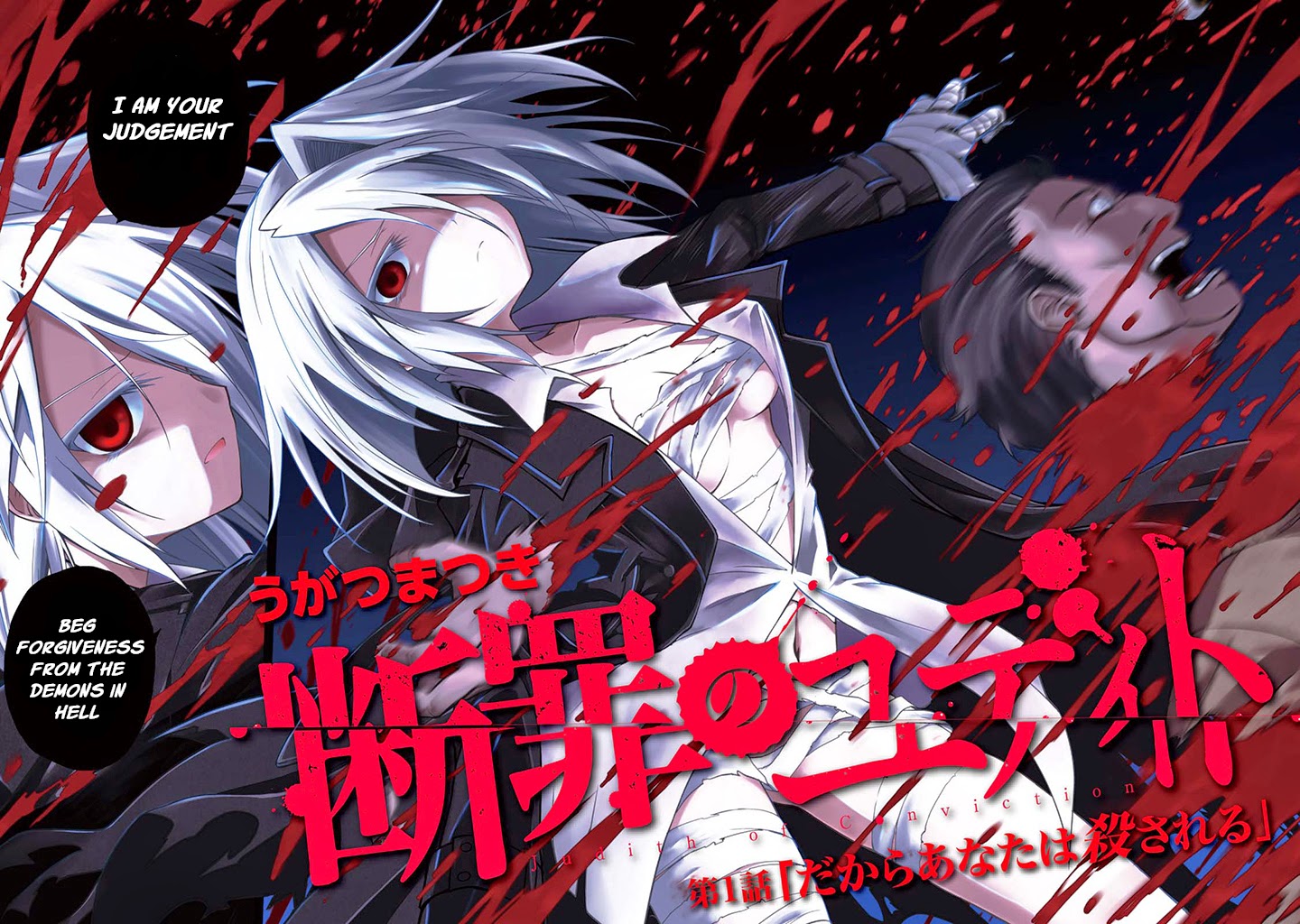 Judith of Conviction 第5页