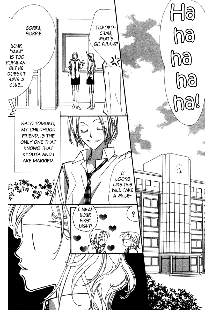 Nanji, Chikai no Kuchizuke wo... "Because I have you..." 第21页
