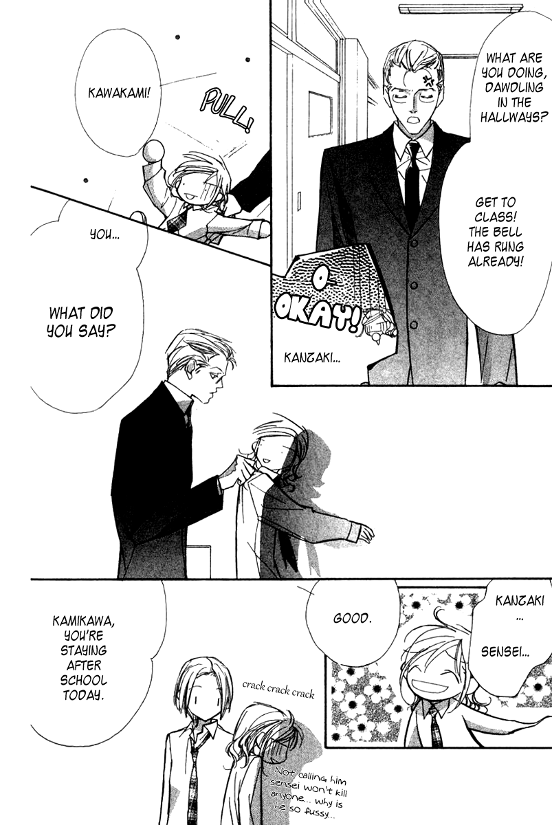 Nanji, Chikai no Kuchizuke wo... "Because I have you..." 第23页