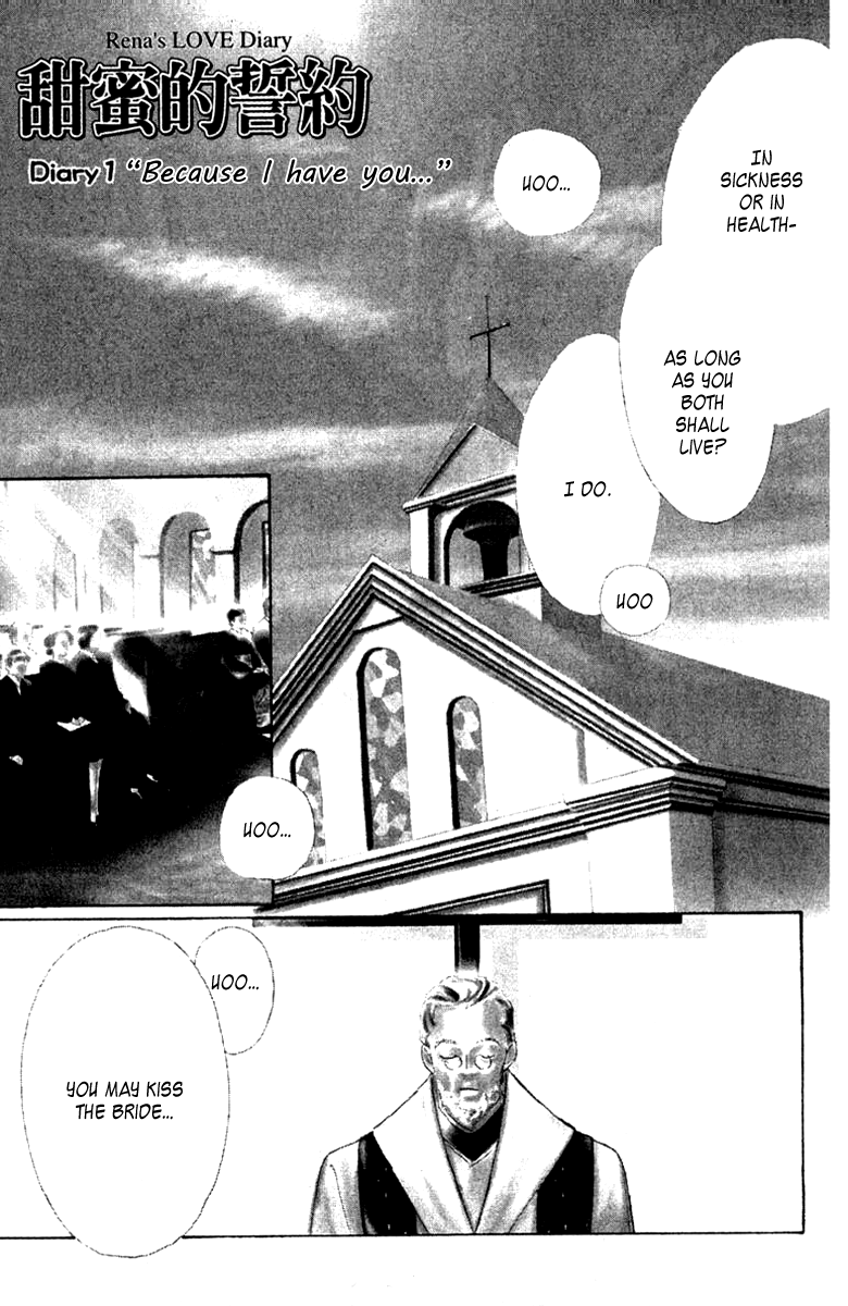 Nanji, Chikai no Kuchizuke wo... 第5页