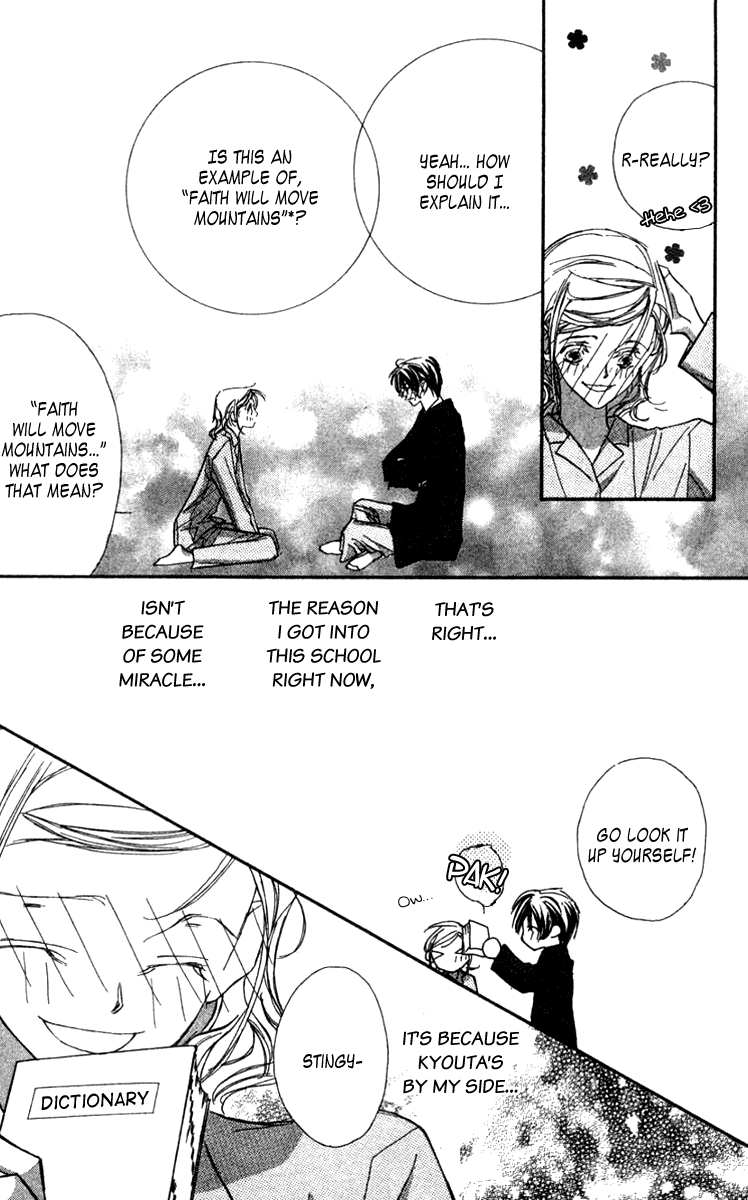 Nanji, Chikai no Kuchizuke wo... "Because I have you..." 第45页