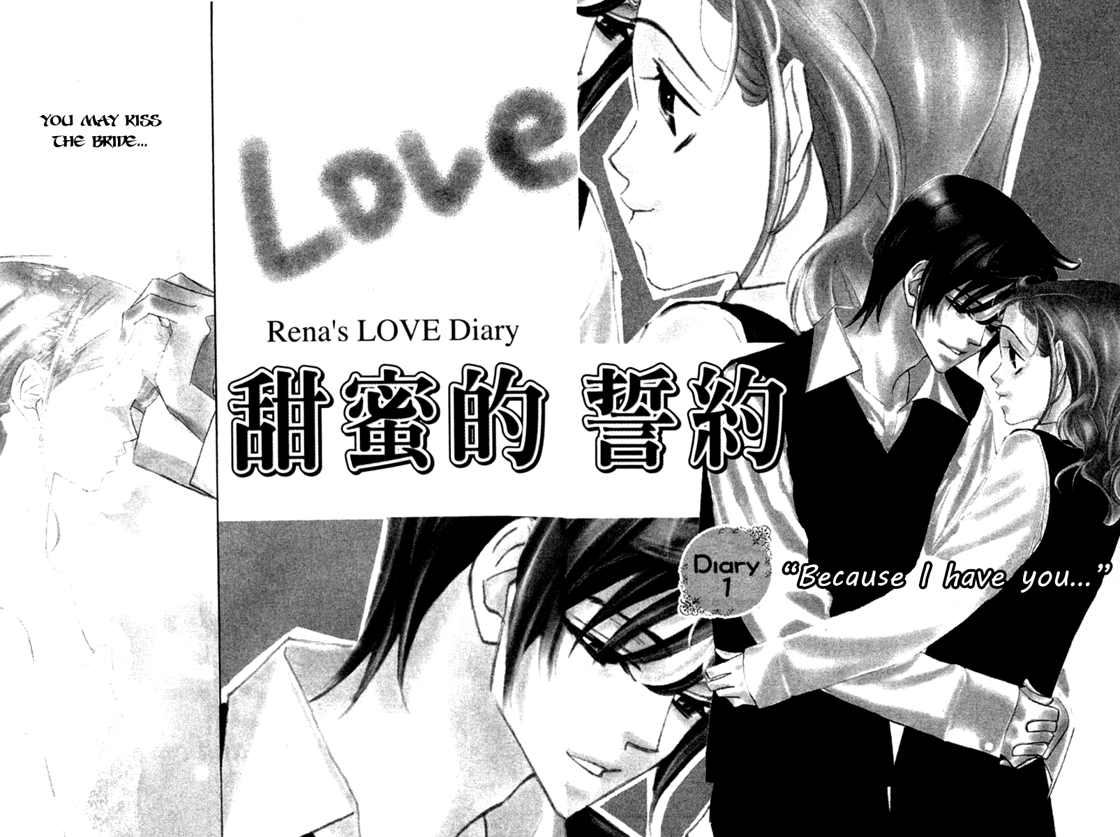 Nanji, Chikai no Kuchizuke wo... 第6页