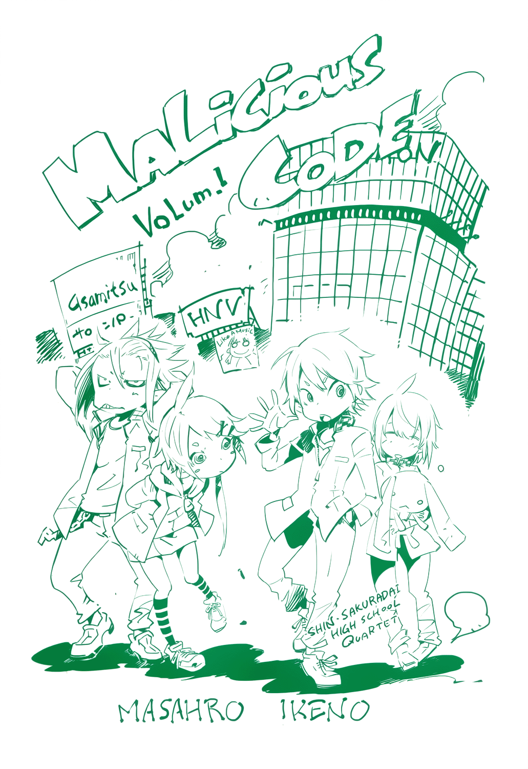Malicious Code 第3页