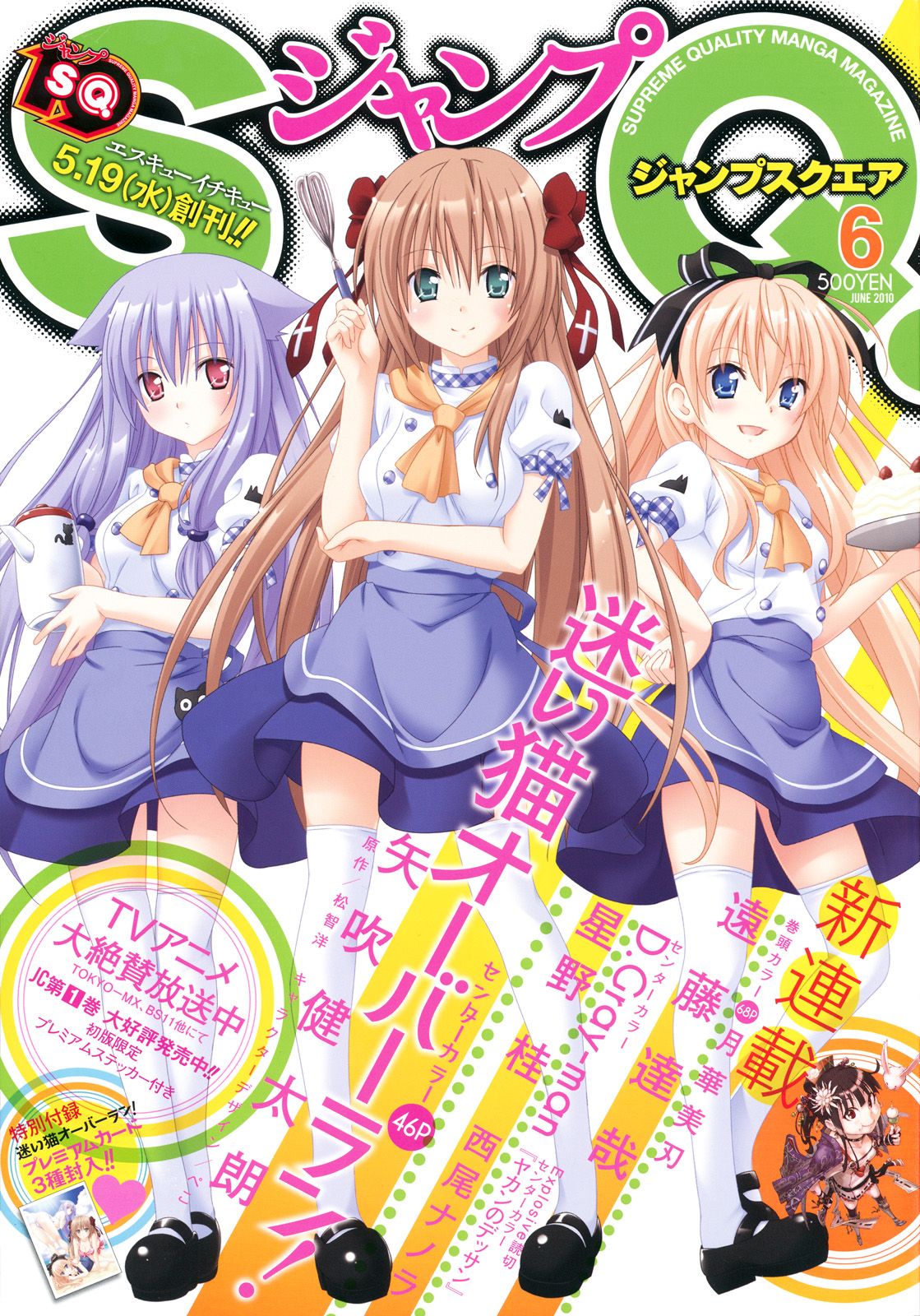 Blade of the Moon Princess Vol. 1 Ch. 1 第70页