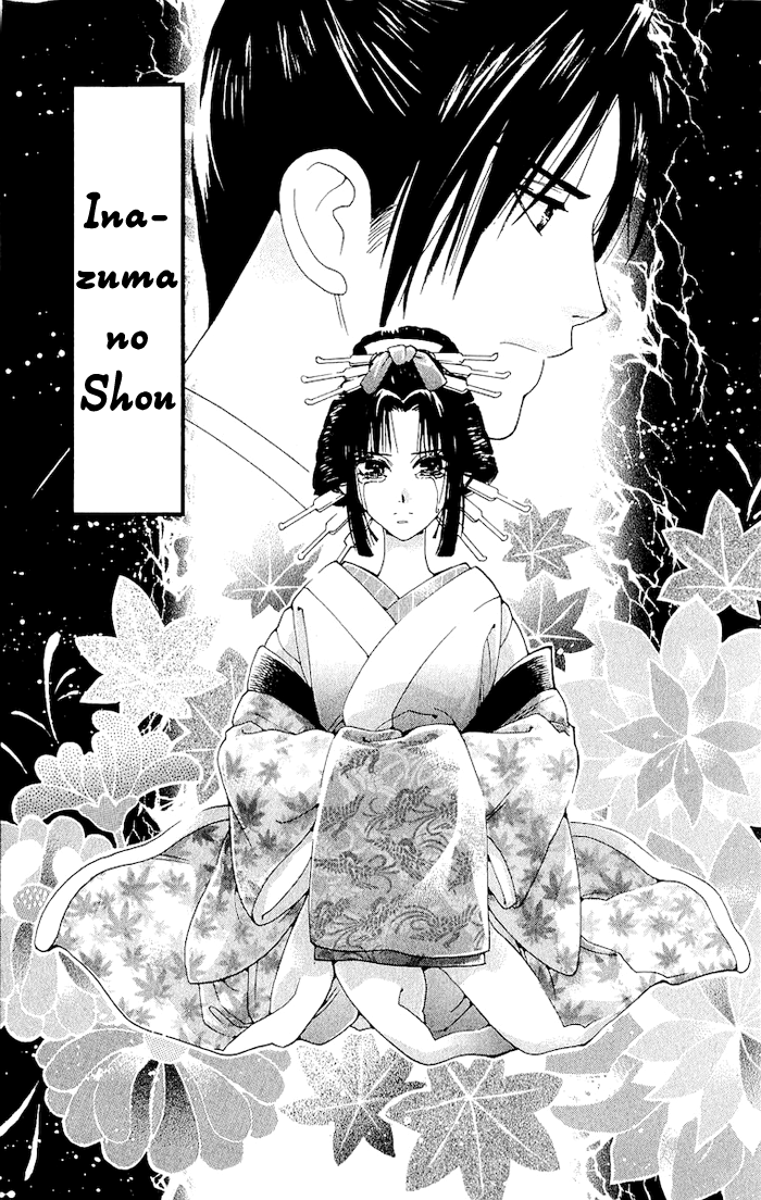 Kagerou Inazuma Mizu no Tsuki Vol. 1 Ch. 2 第2页