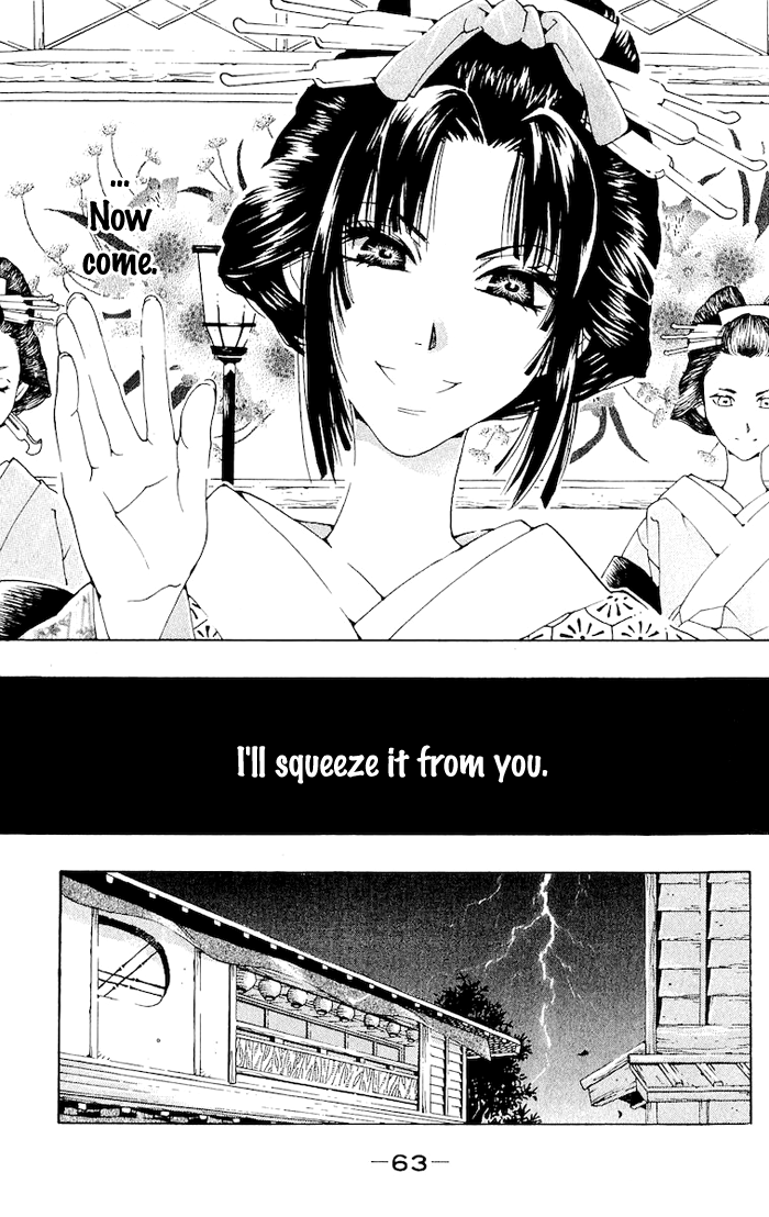 Kagerou Inazuma Mizu no Tsuki Vol. 1 Ch. 2 第12页