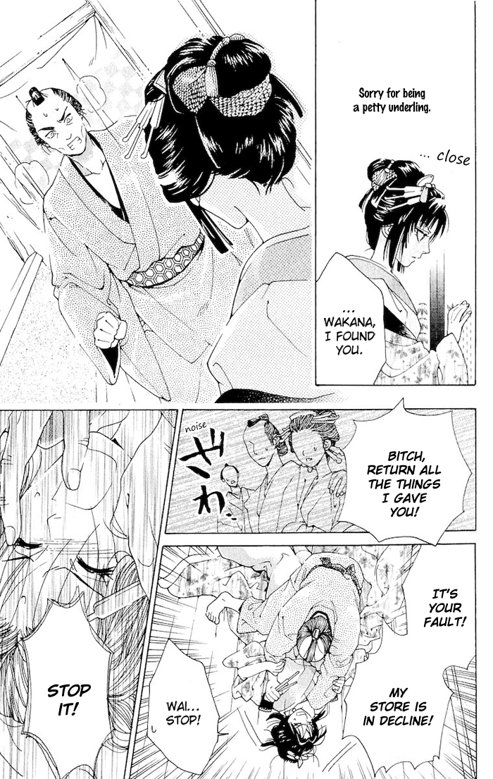 Kagerou Inazuma Mizu no Tsuki Vol. 1 Ch. 2 第20页