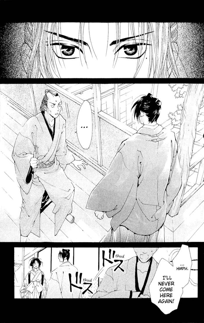 Kagerou Inazuma Mizu no Tsuki Vol. 1 Ch. 2 第22页