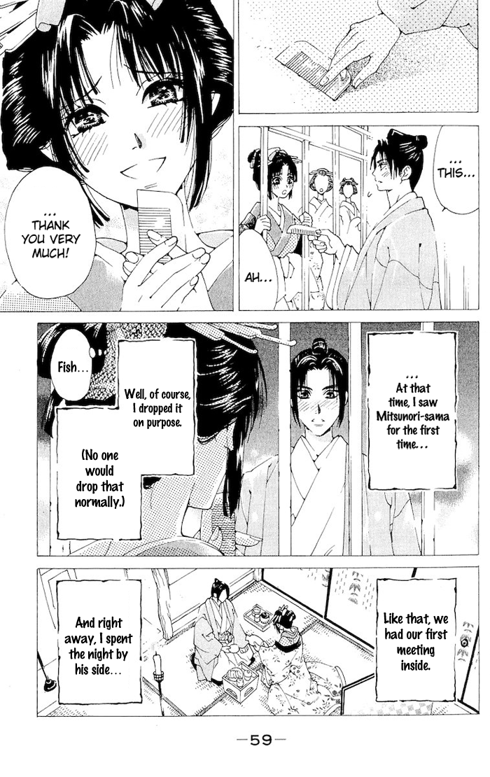 Kagerou Inazuma Mizu no Tsuki Vol. 1 Ch. 2 第8页