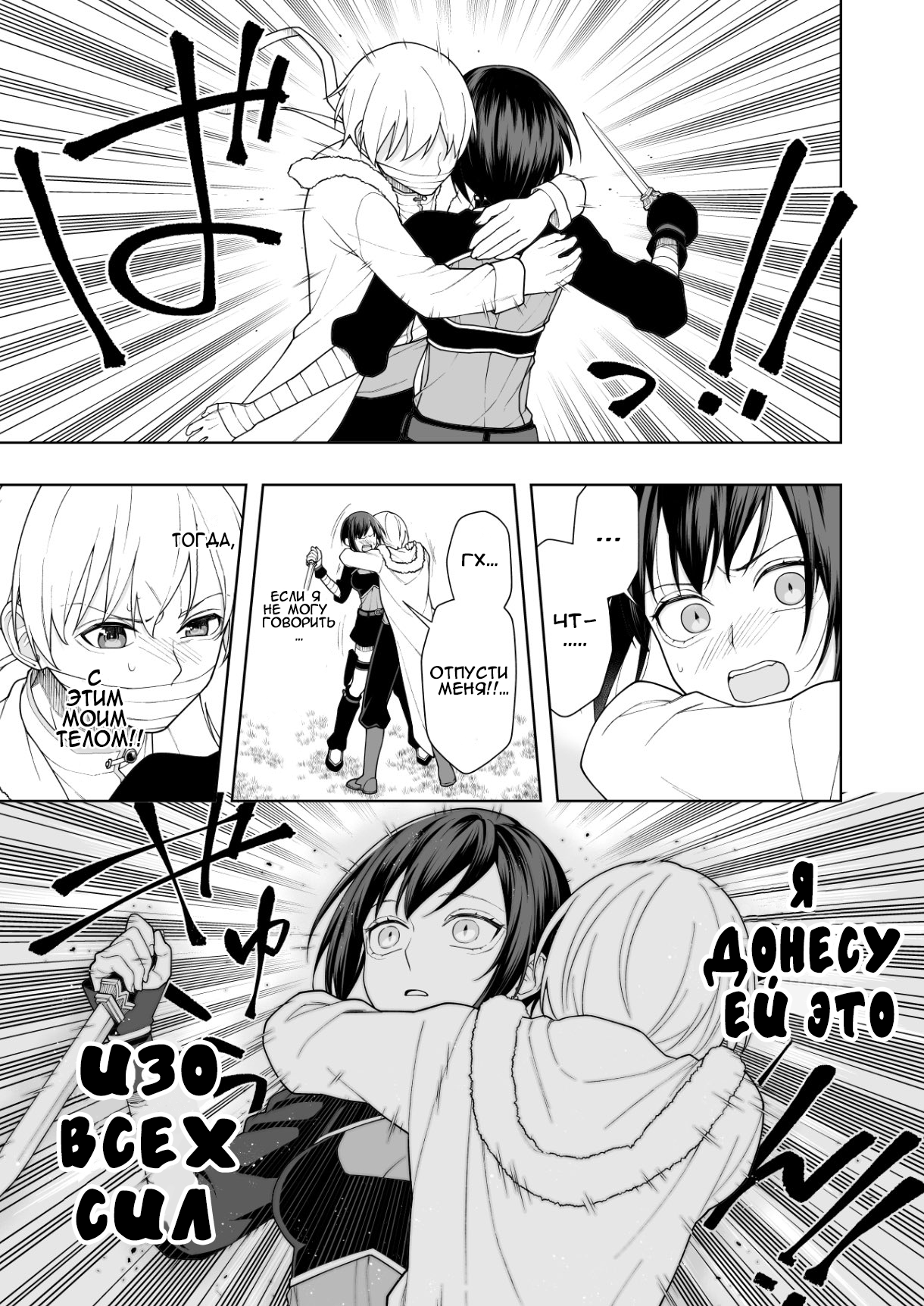 Ansatsu no Kimi wa Korosenai (Pre-Serialization) Когда я проснулся, рядом была женщина-убийца, которая собиралась убить меня 2. 第3页