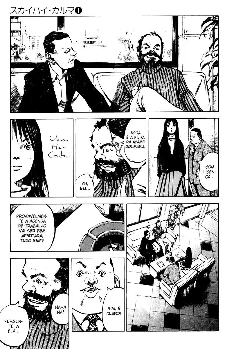 Skyhigh II - Karma Mai Takamaru 第17页