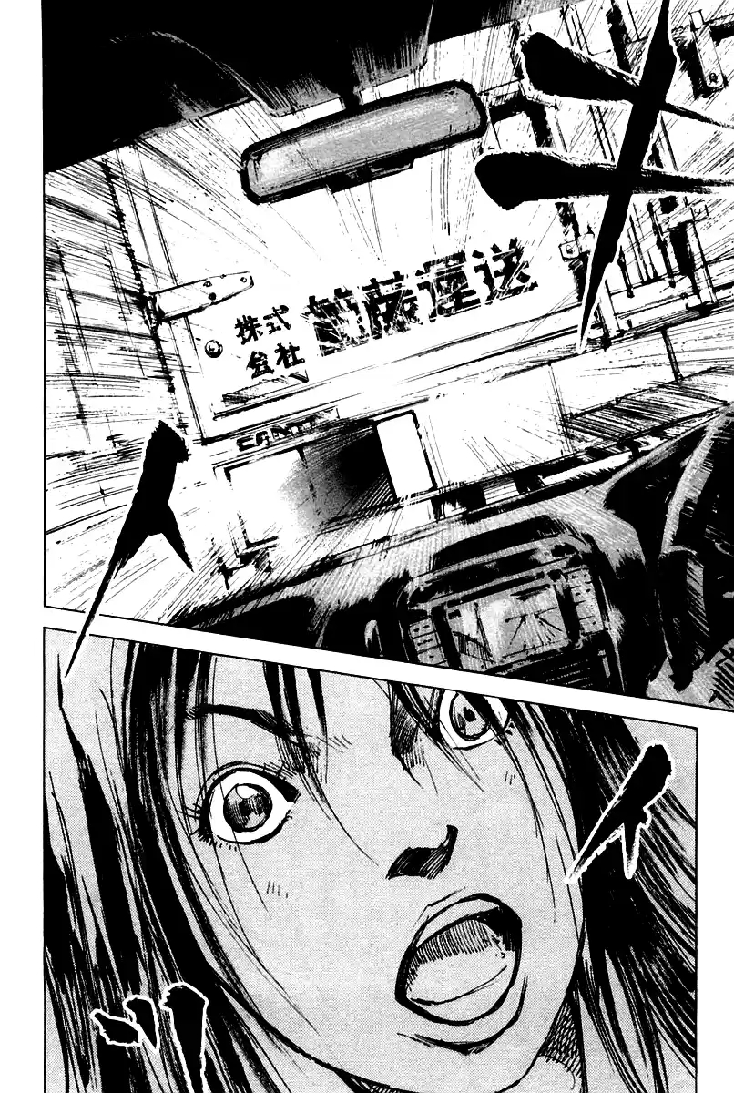 Skyhigh II - Karma Mai Takamaru 第24页