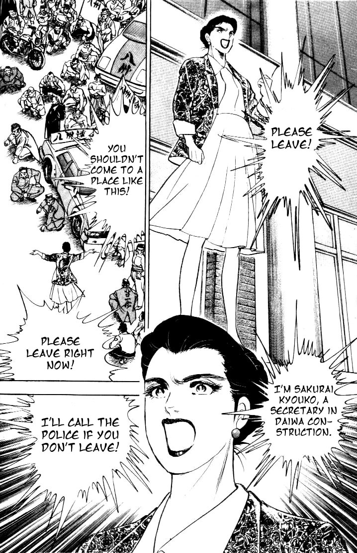 Salaryman Kintarou Kintaro the Salaryman 第30页