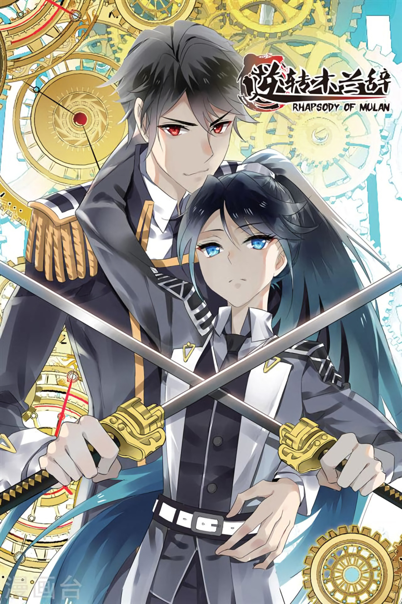 Rhapsody of Mulan Reborn into a Different Life (1) 第2页