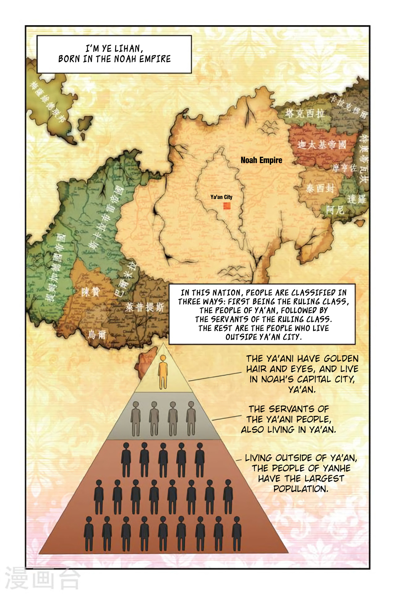 Rhapsody of Mulan Reborn into a Different Life (1) 第4页