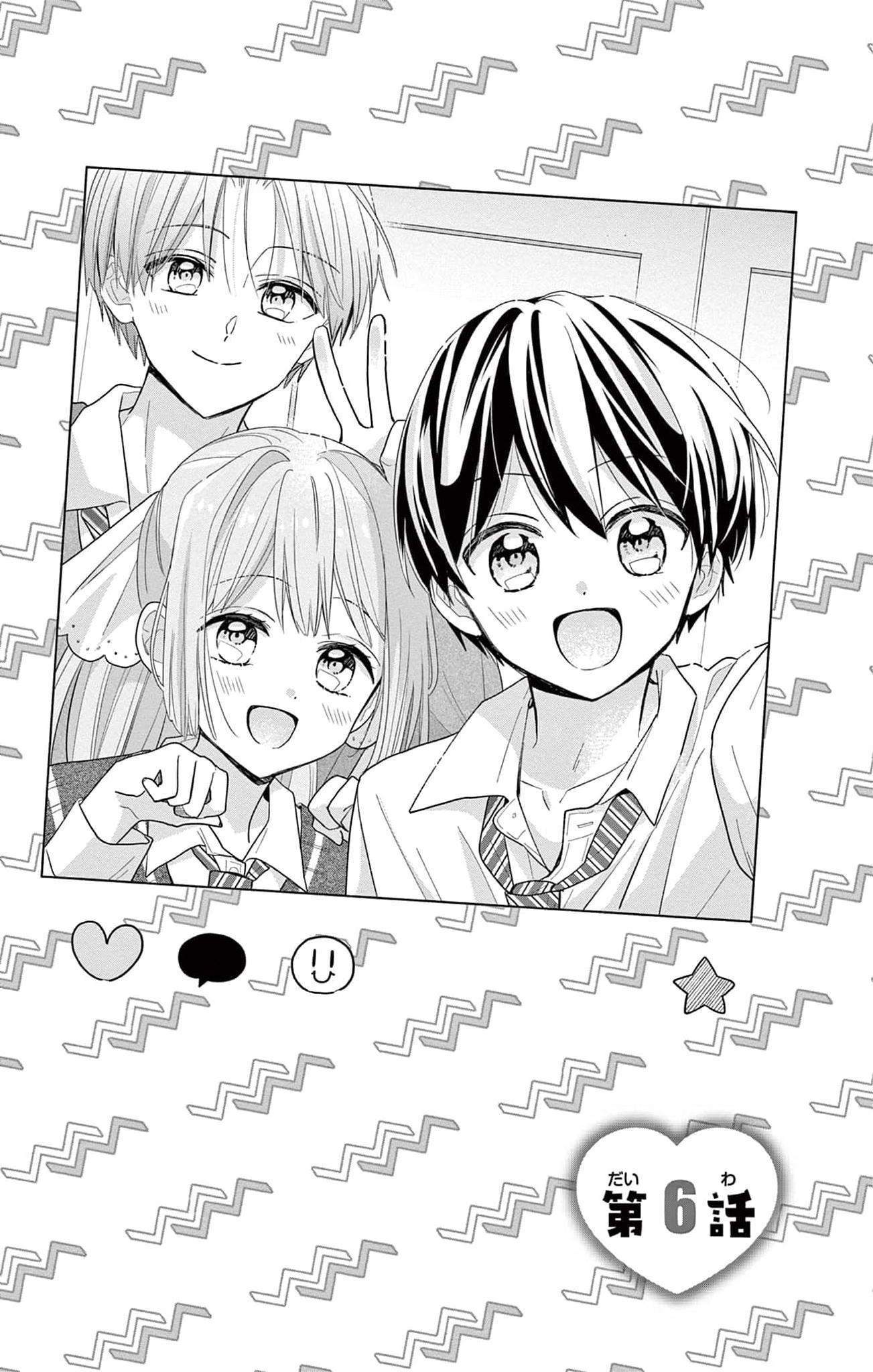 Maid wa Koisuru Hachiya-kun Vol. 2 Ch. 6 第1页