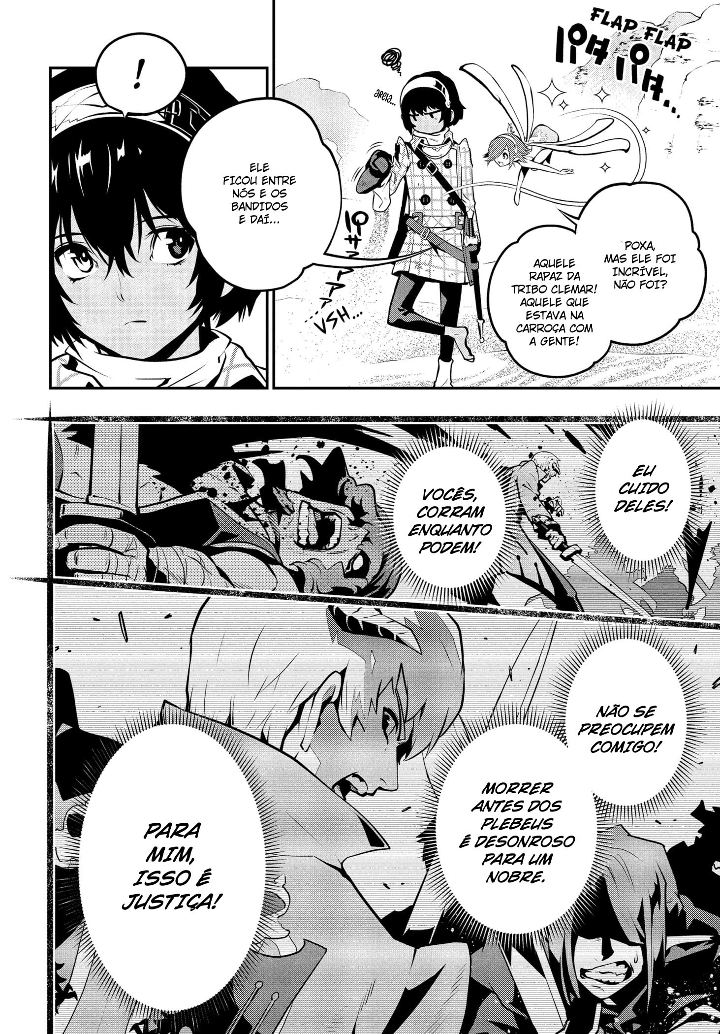Metaphor: ReFantazio 第5页