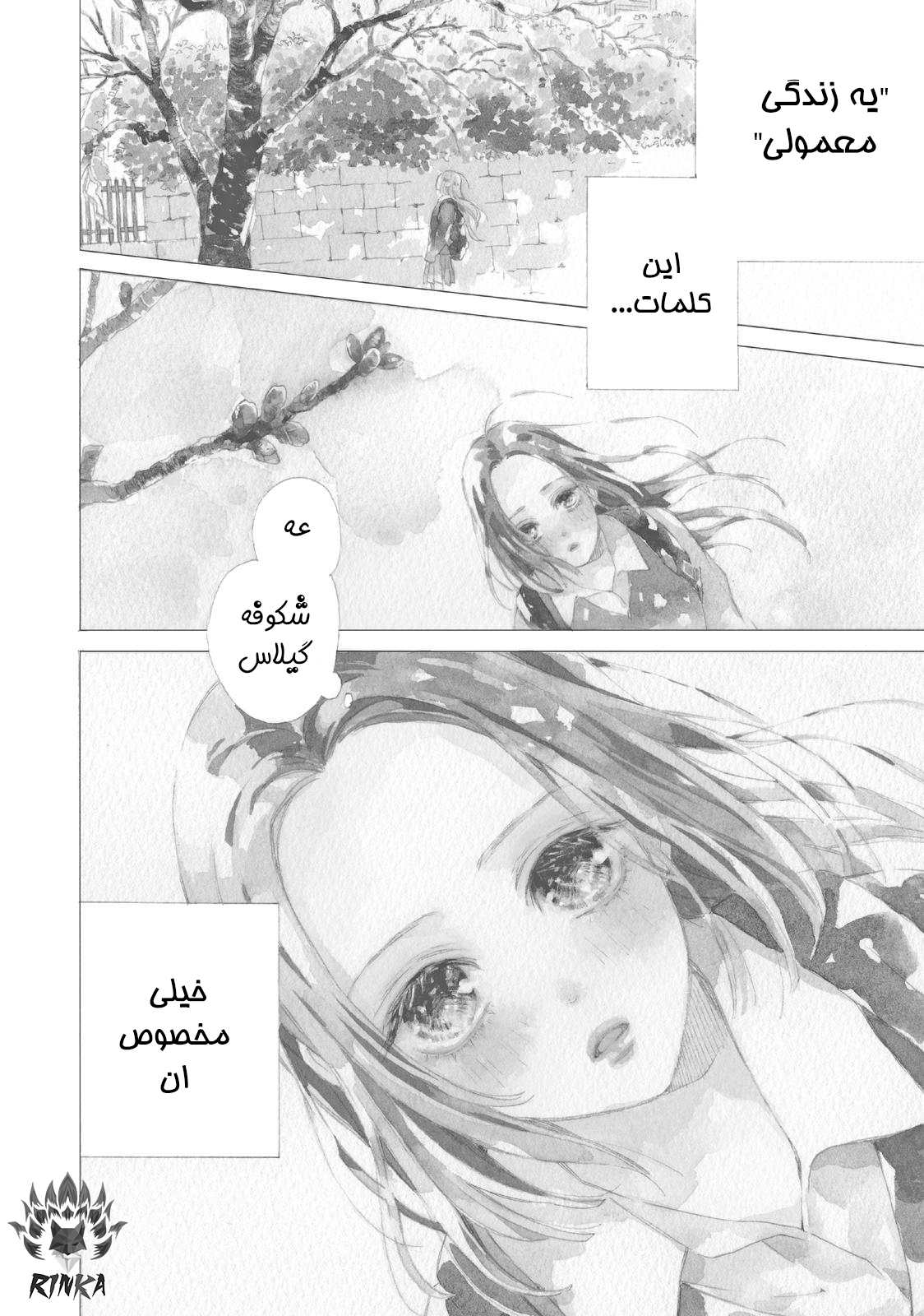 Ojou to Banken-kun بهار اغازها 第5页