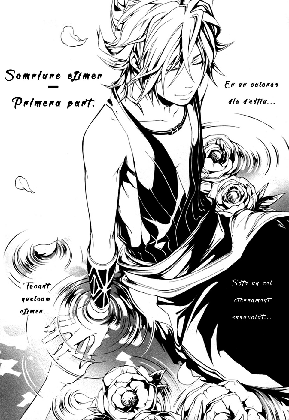 Donten ni Warau Somriure efímer - Primera part 第1页