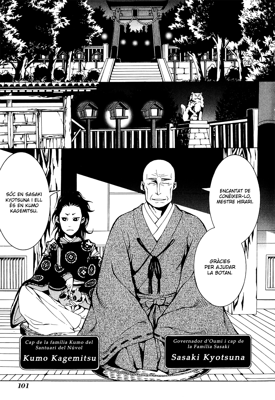 Donten ni Warau Somriure efímer - Primera part 第17页