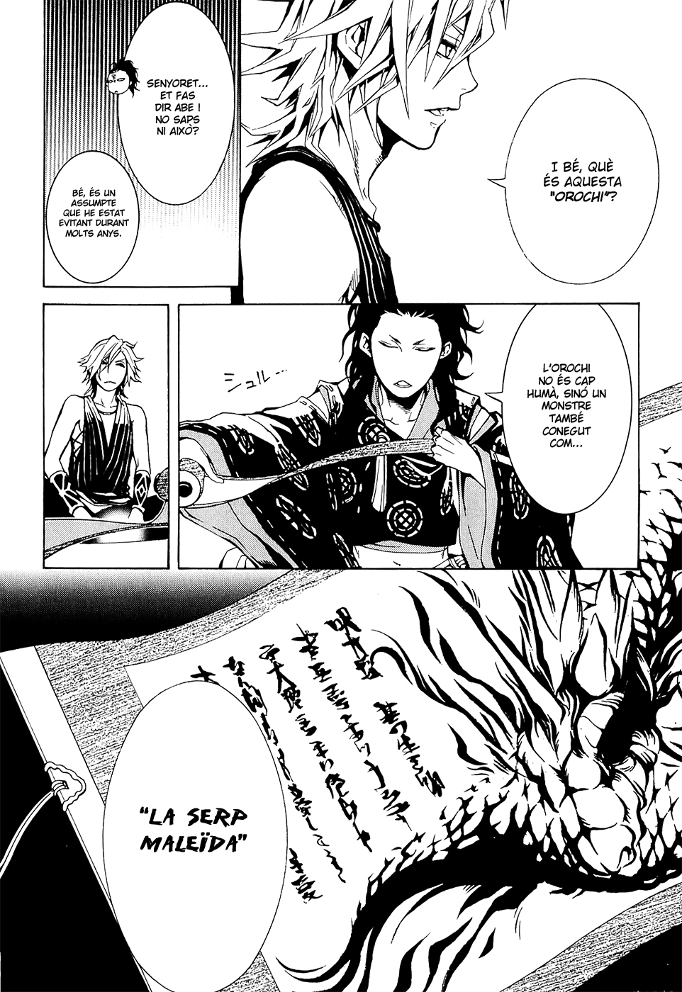 Donten ni Warau Somriure efímer - Primera part 第24页