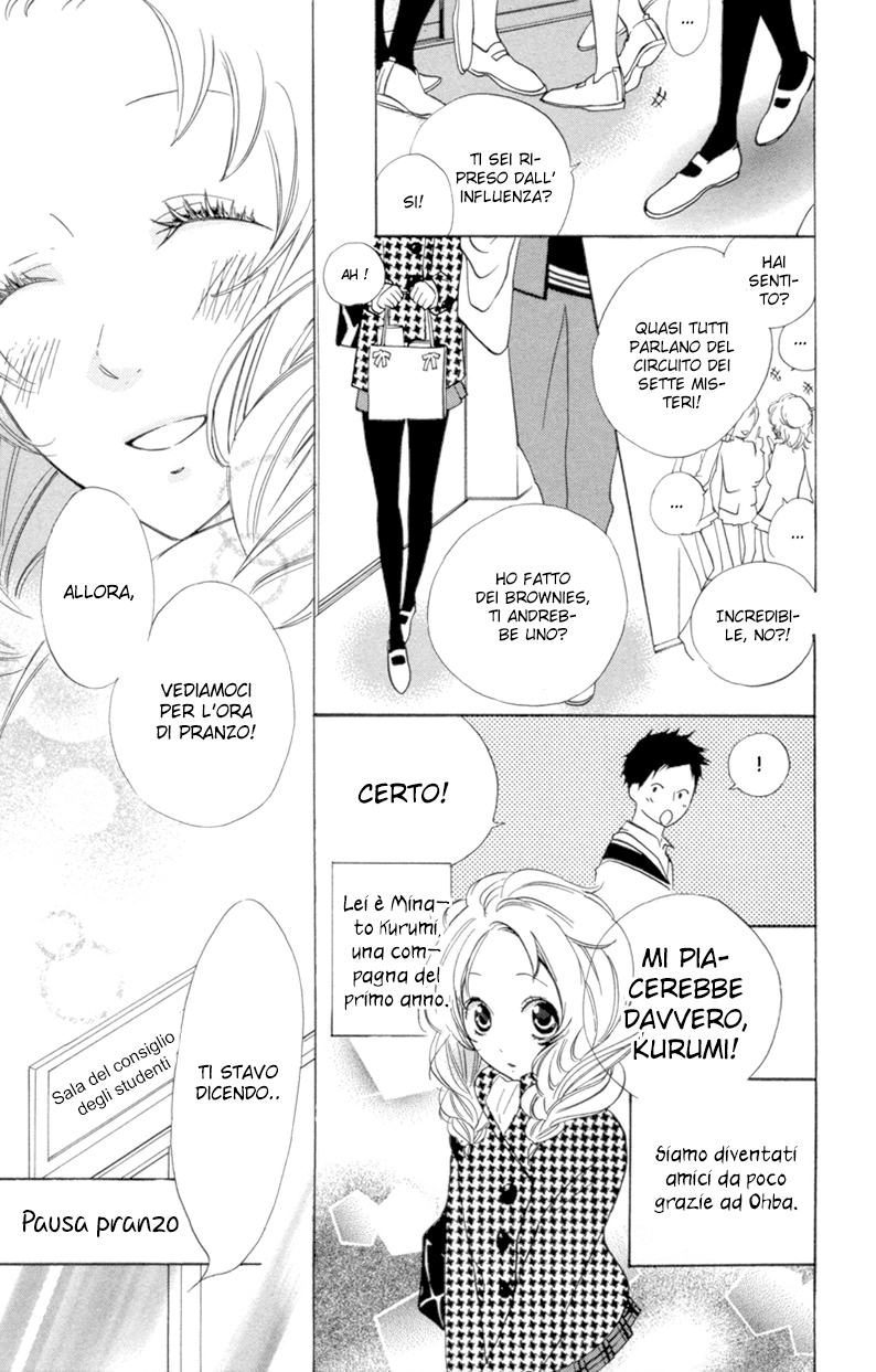 Sarashi Asobi Vol. 2 Ch. 5 第14页