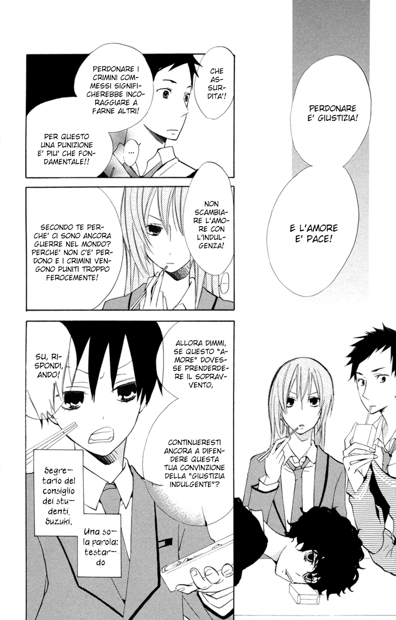Sarashi Asobi Vol. 2 Ch. 5 第15页