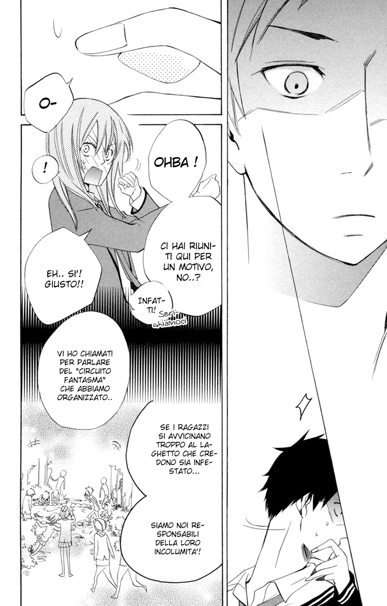 Sarashi Asobi Vol. 2 Ch. 5 第23页
