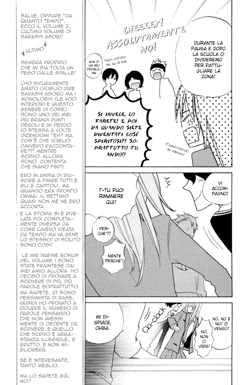 Sarashi Asobi Vol. 2 Ch. 5 第24页