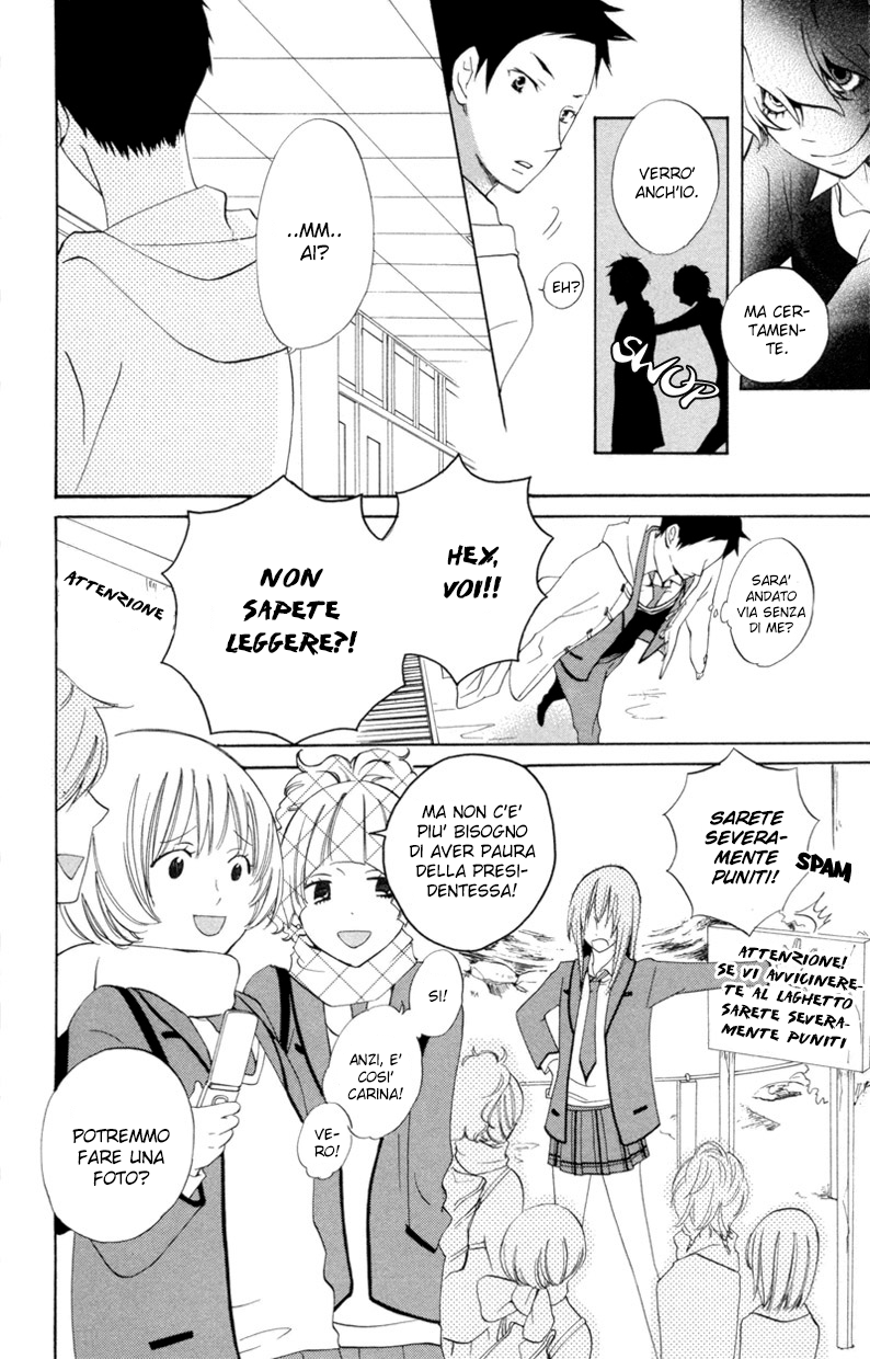Sarashi Asobi Vol. 2 Ch. 5 第33页