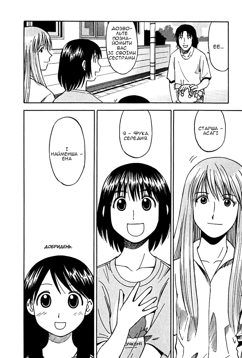 Yotsuba to! Йоцуба і переїзд! 第45页