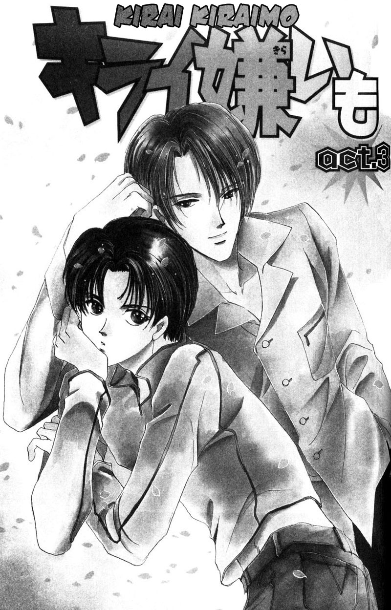 Kirai Kiraimo Vol. 1 Ch. 3 第2页