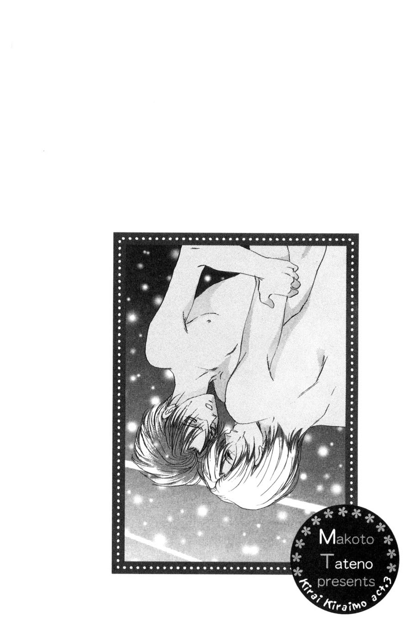 Kirai Kiraimo Vol. 1 Ch. 3 第3页