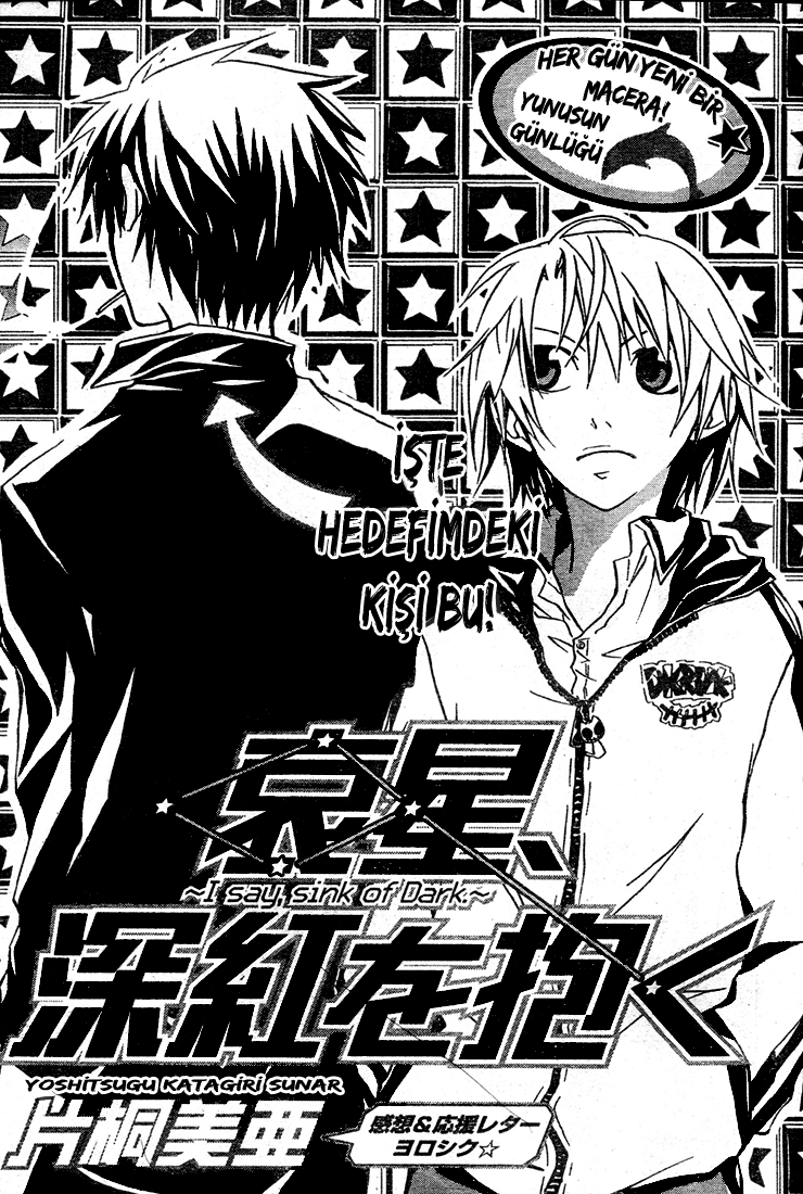 Aisei, Shinku wo Daku 第3页