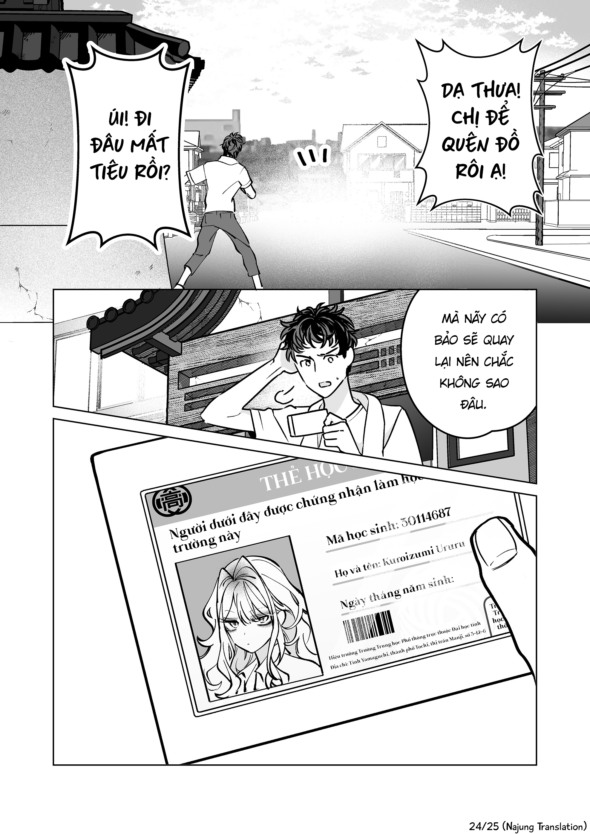 Sentou Gal to Iinchou Oneshot 第24页