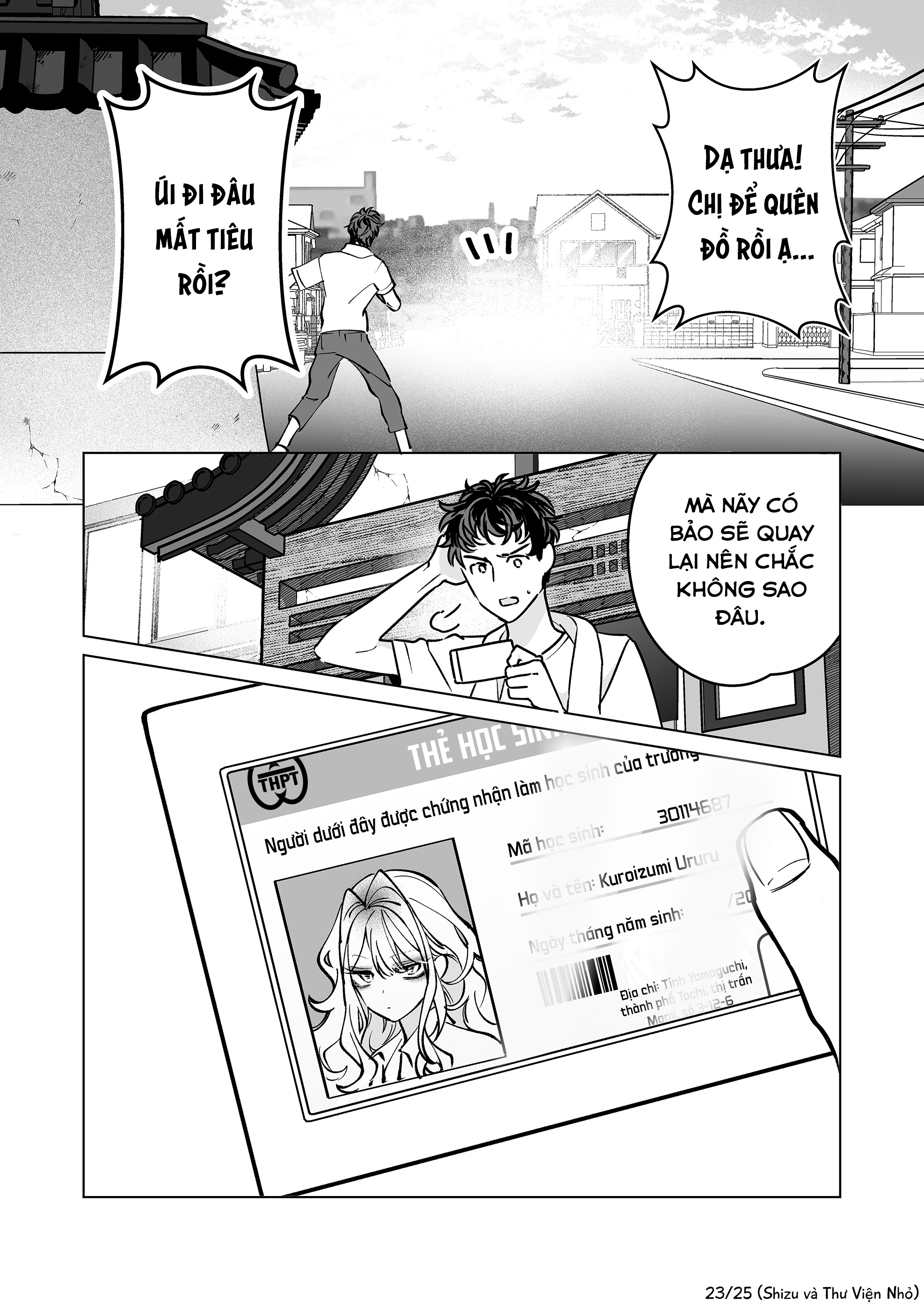 Sentou Gal to Iinchou Oneshot 第25页