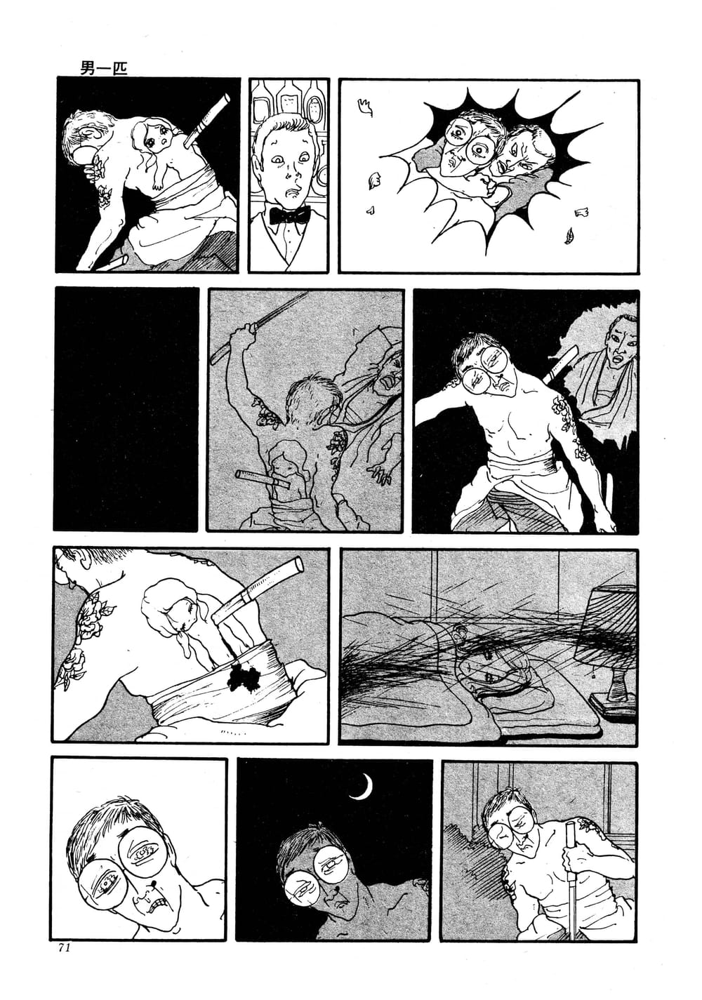 Just a Man Oneshot 第13页