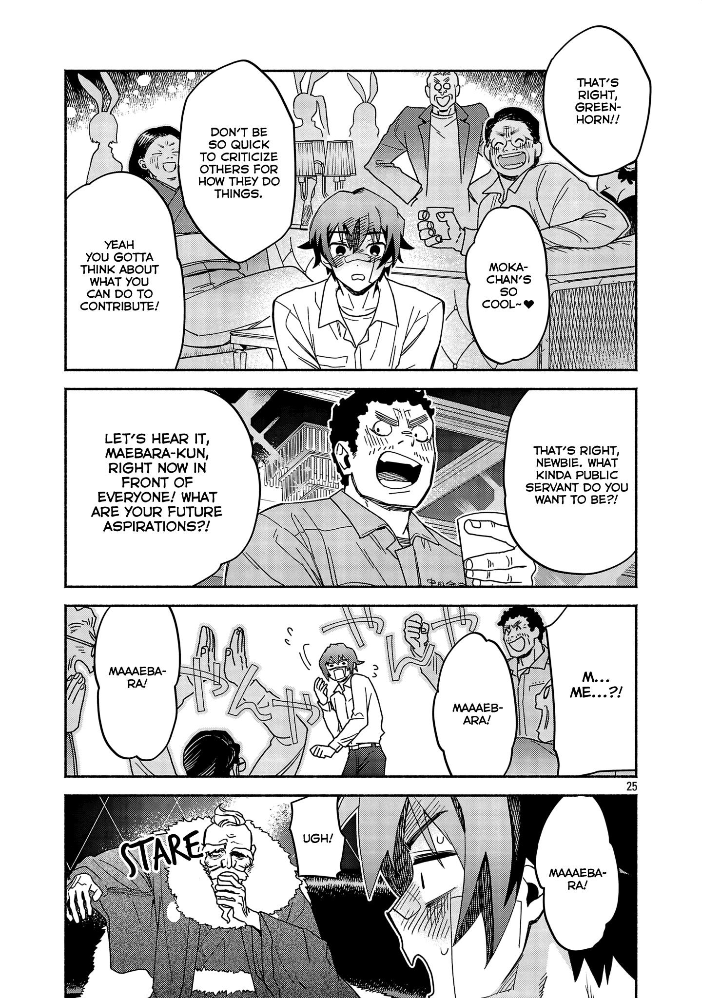 Koppa Mai Chiru - Sono Koro ni Vol. 1 Ch. 2.3 第5页
