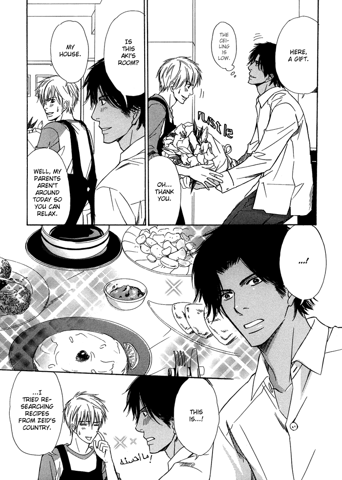 Namida mo Tooku -Aonibi no Nemuri- Vol. 1 Ch. 5 第17页