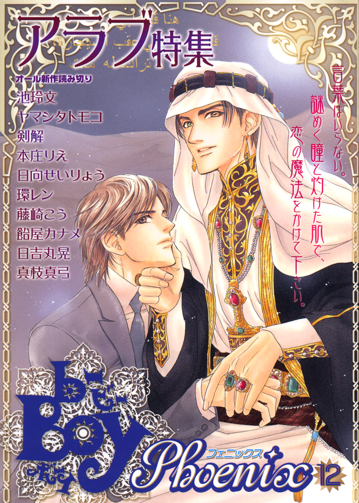 Namida mo Tooku -Aonibi no Nemuri- Vol. 1 Ch. 5 第5页
