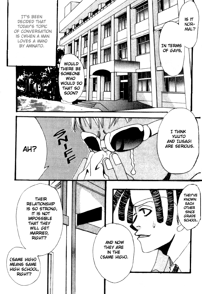 Furachi na Ai no Uta IT #003 第3页