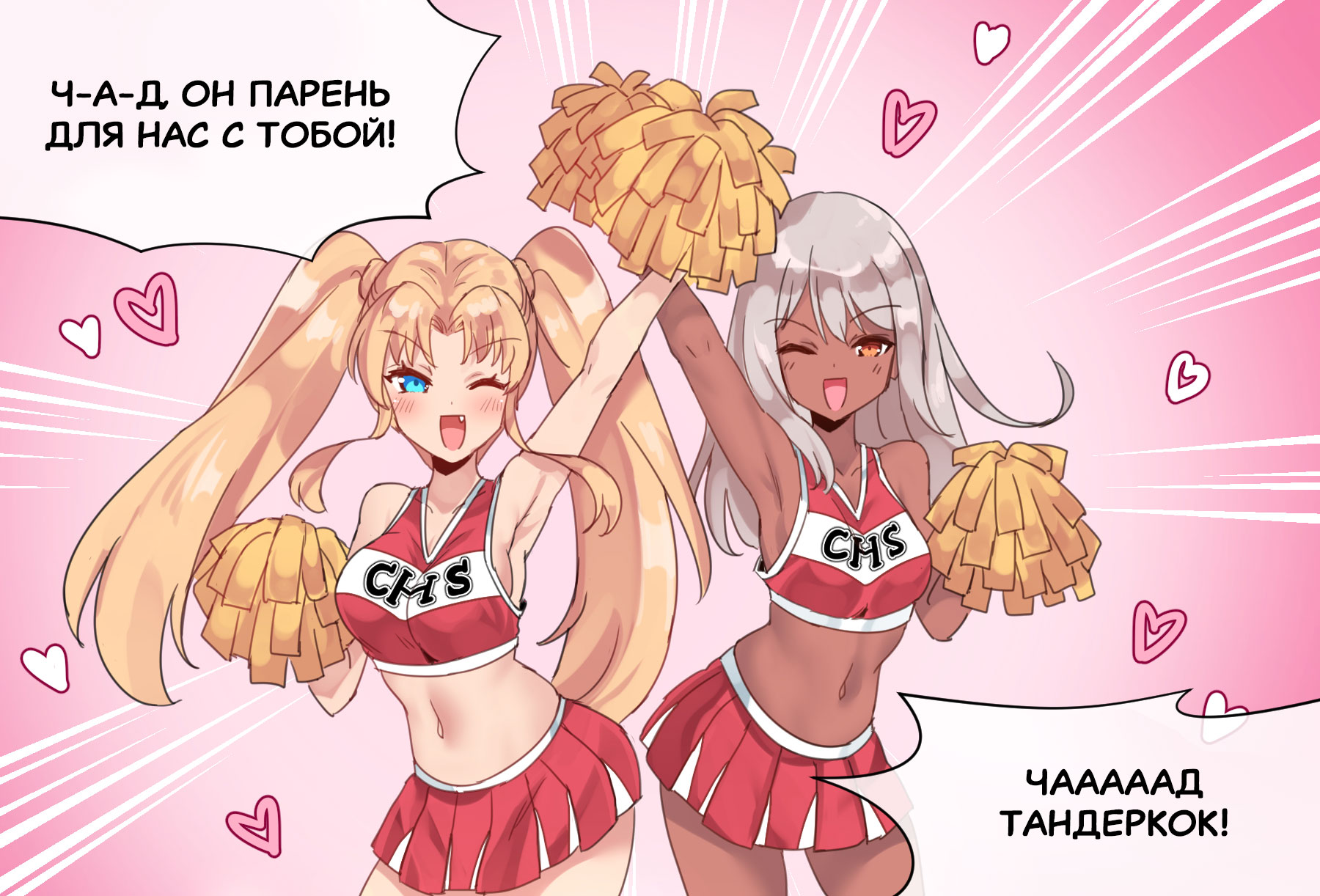 Virgin vs. Chad 第8页