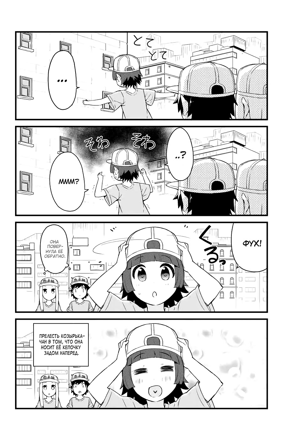 Hataraku Kesshouban-chan Я хочу повзрослеть поскорее! 第4页