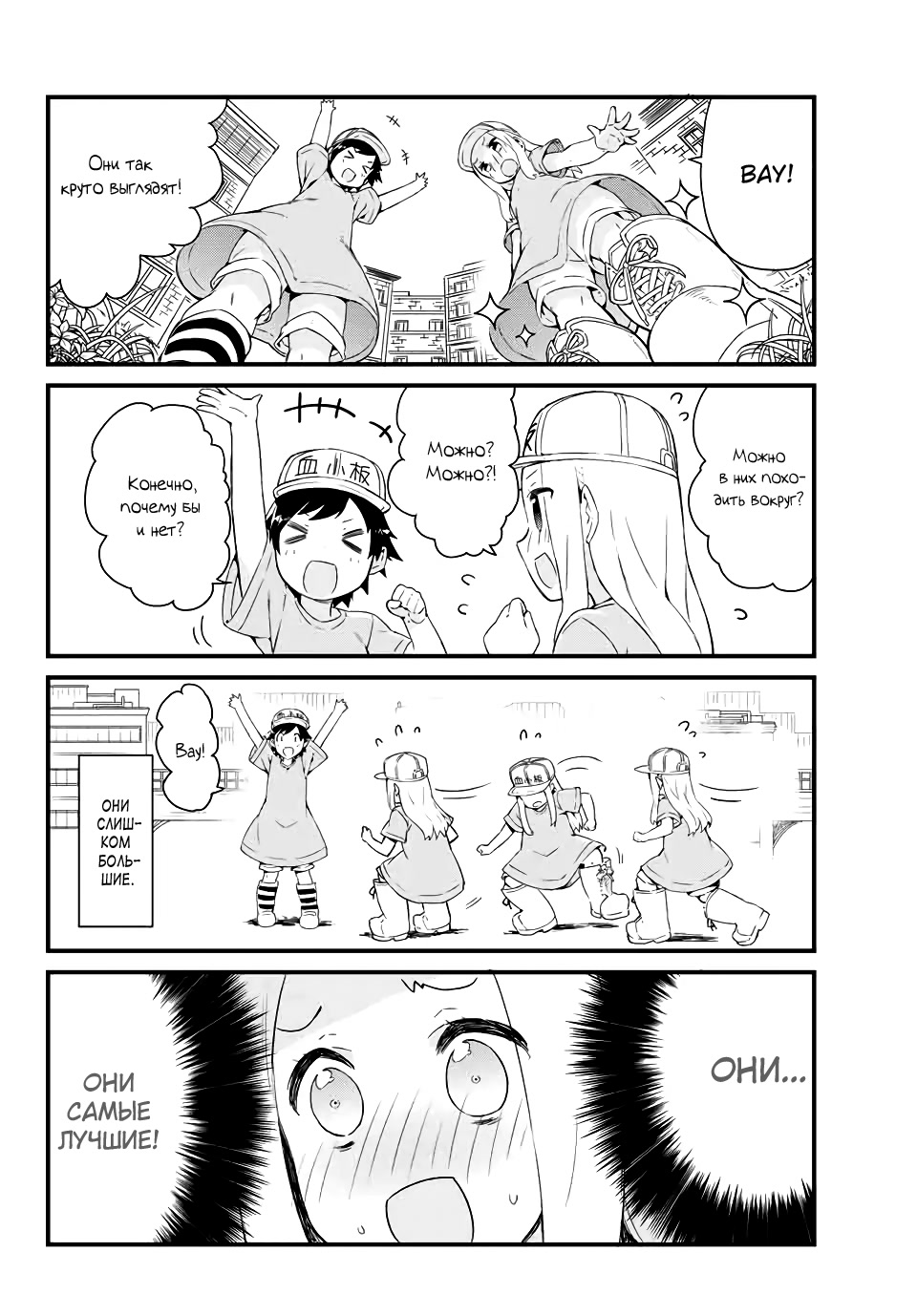 Hataraku Kesshouban-chan Я хочу повзрослеть поскорее! 第10页