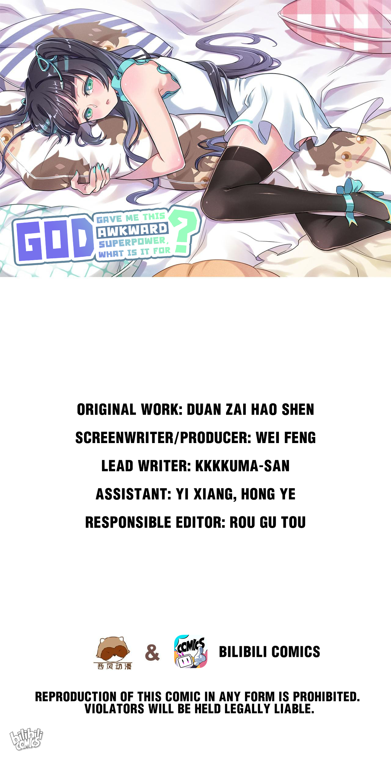 God Gave Me This Awkward Superpower, What Is It for? Yozora, the girl 第1页