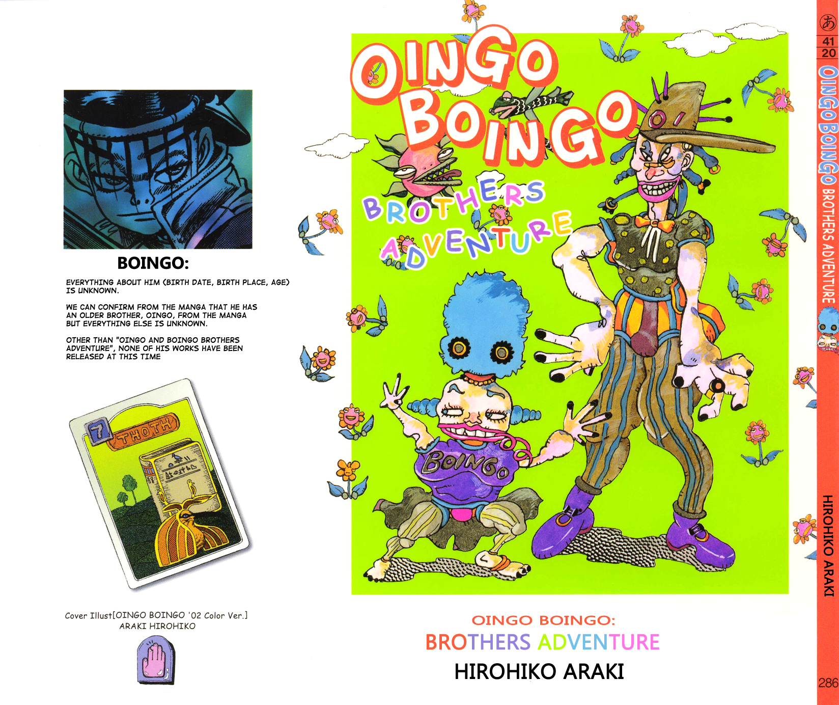 Oingo Boingo Brothers Adventure 第1页